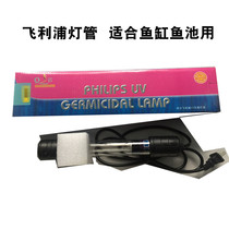 Philips fish tank fish pond diving UV sterilization tube algae disinfection lamp UV germicidal lamp 5-20W