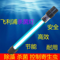 Philips germicidal lamp fish tank algae removal diving built-in waterproof uvc ultraviolet large fish pond self-sinking sterilization lamp