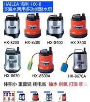 Haili HX-8200 8300 8400 8500A 8670A Multi-function submersible pump filter water pump