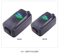 Songbao SB848 silent oxygenation pump high power fish tank oxygen pump 12W oxygen pump oxygenation pump oxygen pump fish gas pump