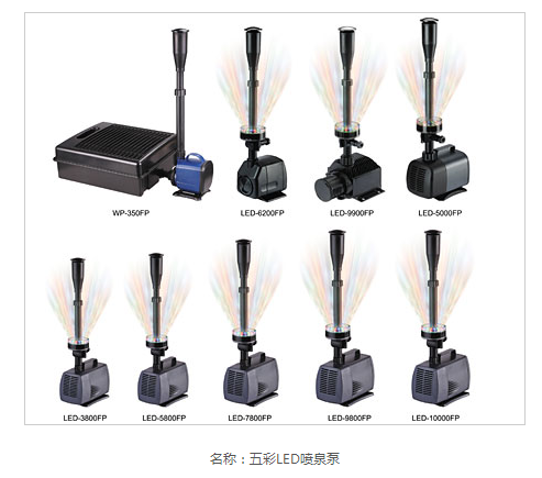 Songbao fountain submersible pumps LED-10000 9800 9800 5800 5800 3800 3800 6200 6200 5000FP