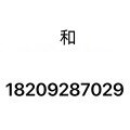 西安和为贵电子数码配件