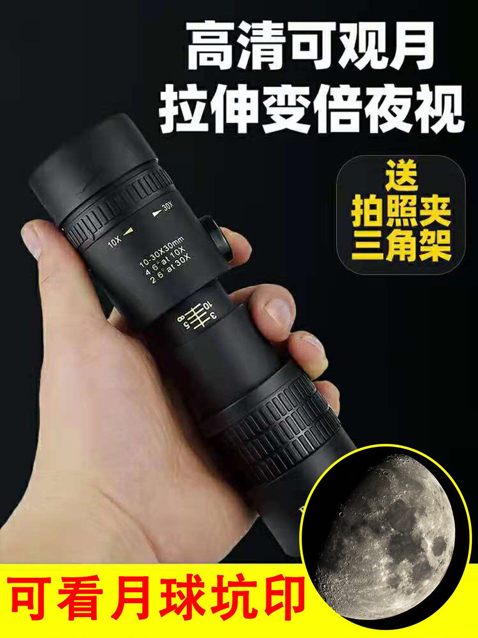 Telescope 5000 Times High HD 50 times Professional Level 100 times 10000 times Night Vision Single cylinder Military use 600