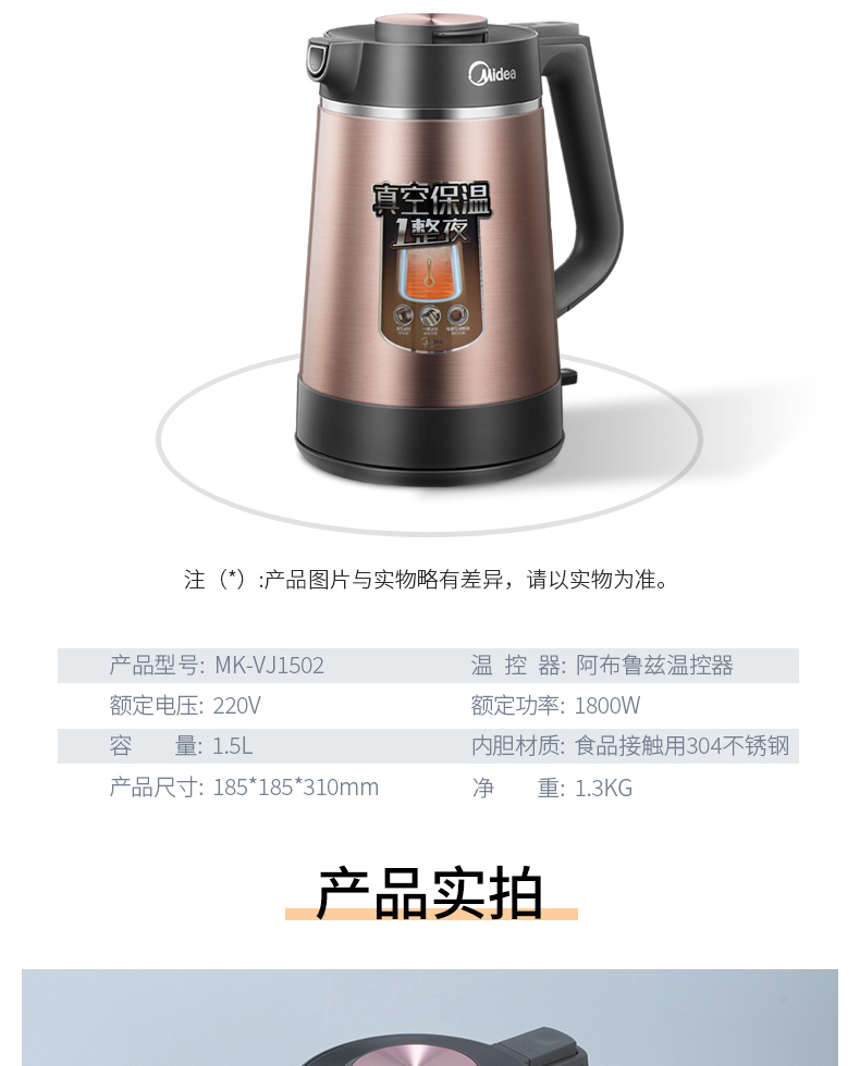 Bình đun nước cách nhiệt Midea / Midea VJ1502a ấm đun nước điện gia đình 304 inox nhanh chính hãng - ấm đun nước điện bình đun nước siêu tốc