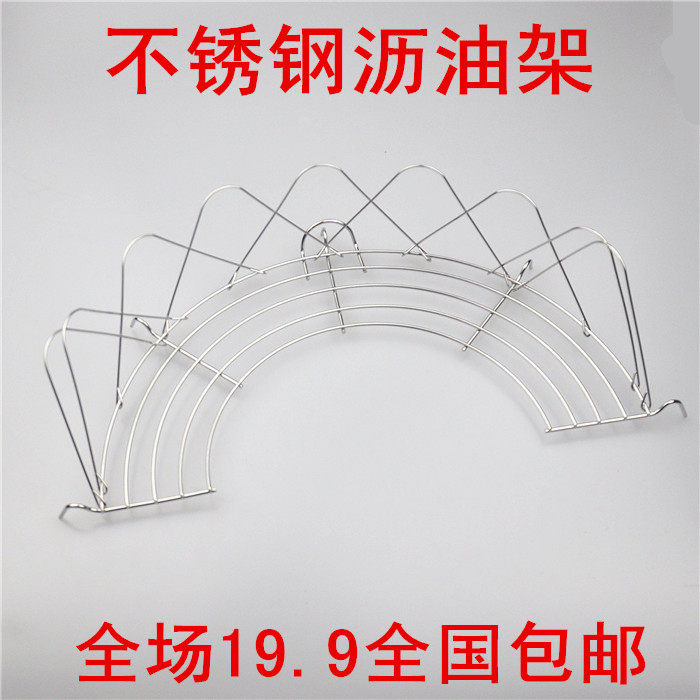 Oil Mound Drain Oil Rack Stainless Steel Drain Rack Steam Rack Multifunction Frying Control Oil Rack Anti-Burn Insulation Rack Steam Dish Rack