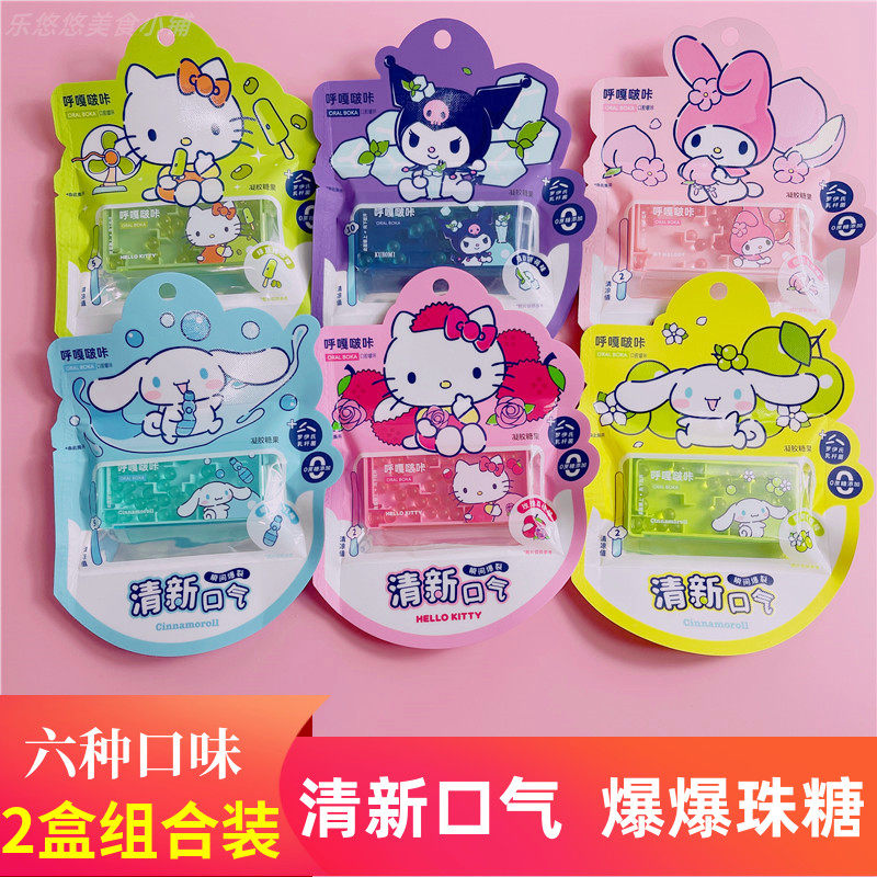 HUGGAH Huga Gooka Sanrio's Co-Famous Breathing Fresh Pill Popsicle Candy Portable Popsicle Chewing Gum 