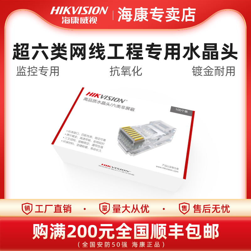 Sea Conway view six types of crystal heads DS-1M6UA engineering exclusive bends continuously non-shielded 100 boxes