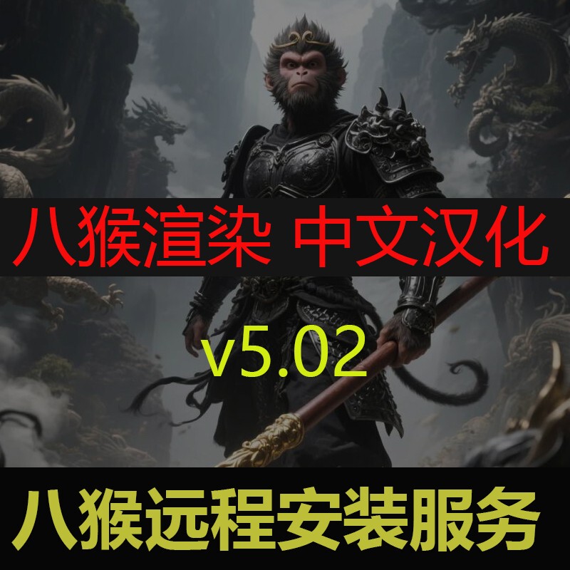 Remote Installation of Bahanlibo 5.02 Chinese and English Version Model Rendering Texture Map Material Library for Win/Mac