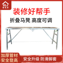 Adjustable folding multi-function thickening decoration portable horse stool lifting scaffolding construction engineering ladder platform horse stool
