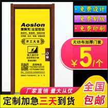 Door cover Custom anti-theft door protective cover Entry site door cover protective cover Non-woven door cover Mother and child door cover window cover