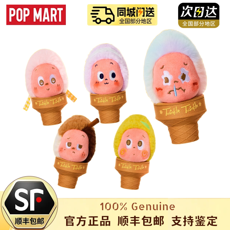 Bubble Mart Star People Welcome to the Moon Surface Ice Cream Plush Pendant Blind Box Little Bee Milk Cloth