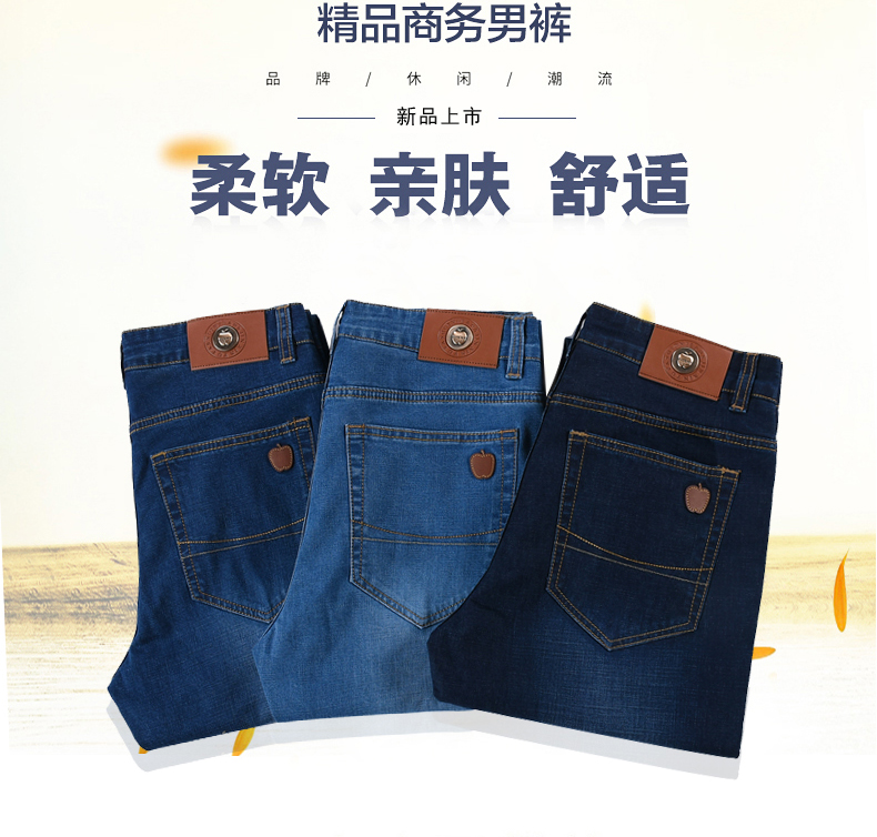 Quần jean chính hãng của Apple co giãn mùa thu và mùa đông trung niên kinh doanh bình thường nam thẳng cao eo rộng rộng lớn shop đồ nam
