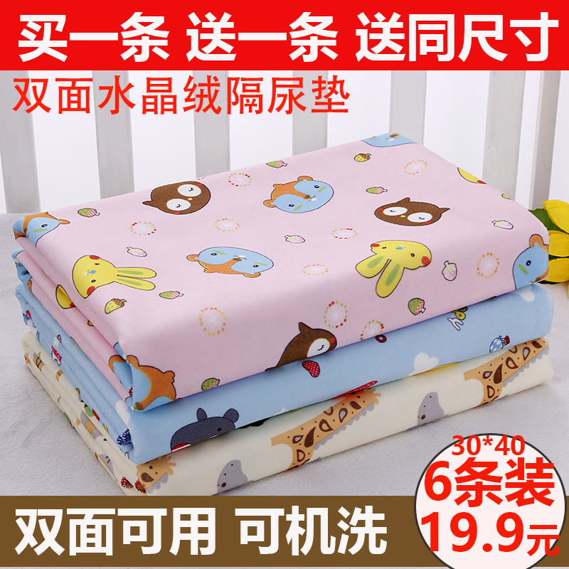 Baby boy anti-urine mat crystal suede Double face available waterproof washable Large number Aunt Aunt Mat Adult Physiological Period Special Mat