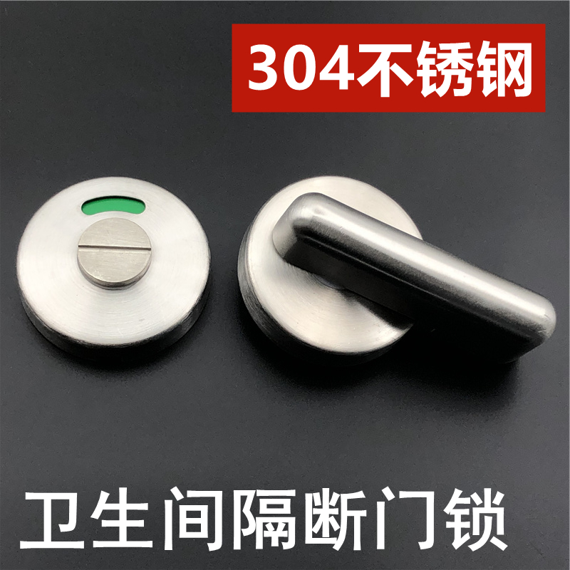 Public Make-up Room Separator Accessories Toilet Black 304 stainless steel door lock Someone with no red green indication lock catch
