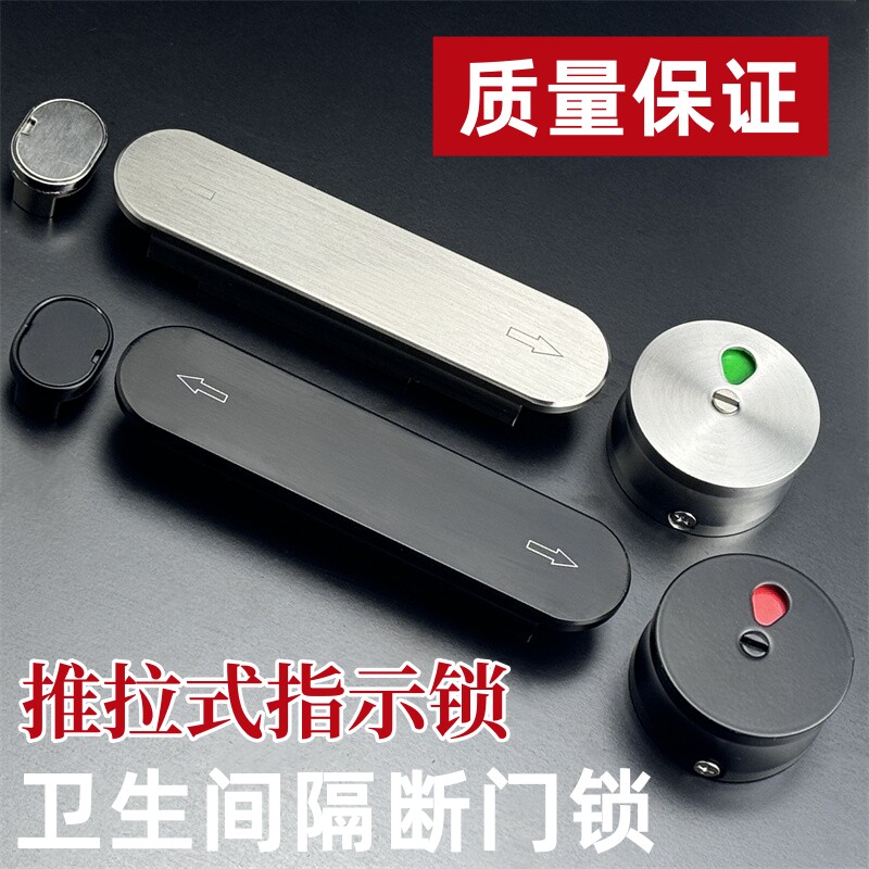 Getai Hardware Public Bathroom Partition Door Lock One-word Bolt Lock Toilet Stainless Steel Push-Pull Indicator Lock