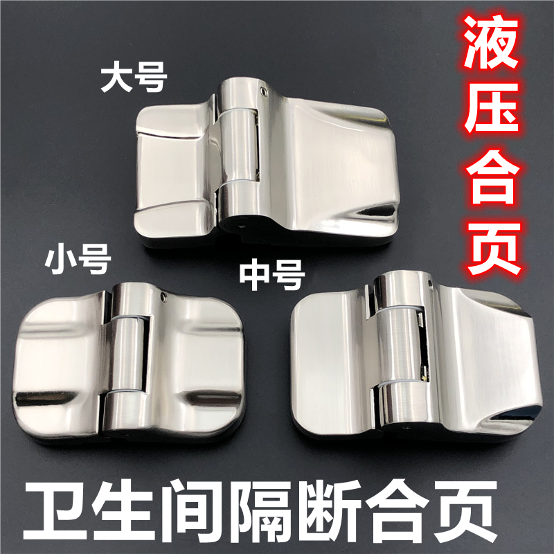 Public powder room partition hardware accessories silent mute hinge automatic closing door silencer buffer hydraulic hinge