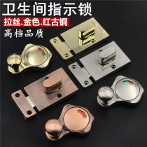 Public toilet door lock toilet partition hardware accessories partition indicator lock red bronze titanium gold latch lock