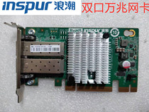 Tide server dual port 10 Gigabit fiber optic network card YPCB-00431-1P2 10G dual port PCI-E 8X