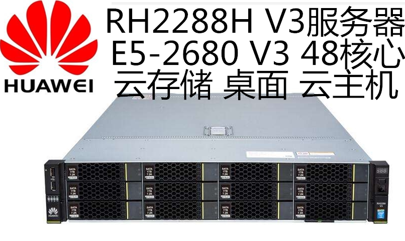 Huawei RH2288V3 RH2288HV3 Rack Server 2680V4 Cloud Desktop System Storage Host