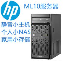  HP Silent tower desktop ML10 Small host E3-1230V2 Large disk 4TSATA storage NAS Home computer