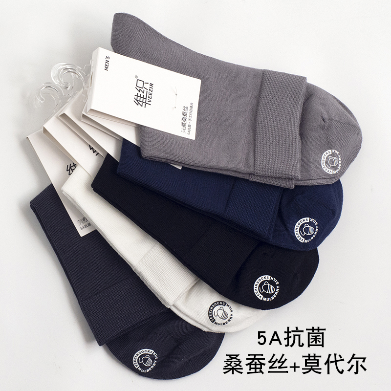 Modal Silk Men's Socks, Hand-Stitched, Odor-Resistant, Mid-Calf, Spring and Autumn Style, Business Casual, Seamless Toe Modal Silk Men's Socks, Hand-Stitched, Odor-Resistant, Mid-Calf, Spring and Autumn Style, Business Casual, Seamless Toe