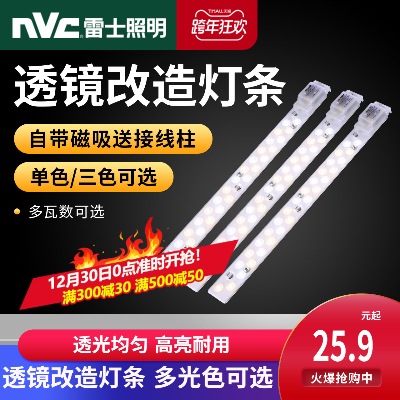 Nex Lighting LED ceiling lamp transformation lamp board long strip light strip lamp with wick lamp wick lamp bead patch