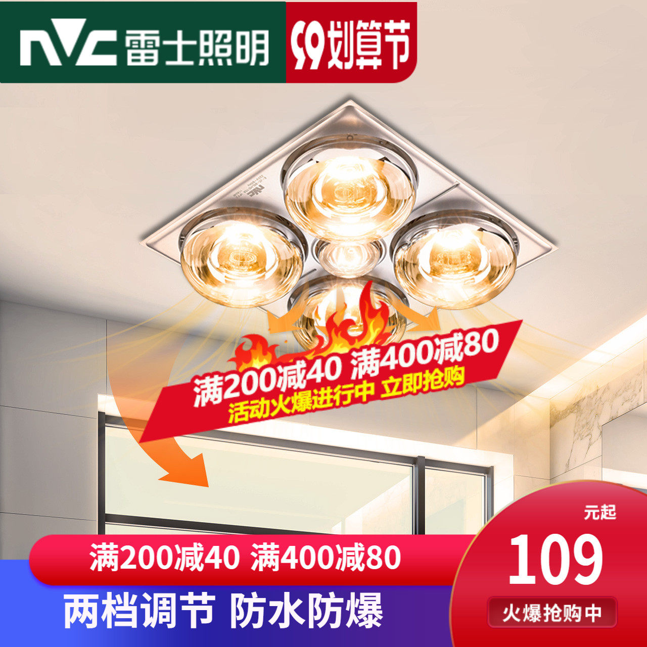 NVC Lighting Lamp Warm Yuba Integrated Ceiling Powder Room Heater Lamp Heating Exhaust Fan Lighting Integrated Heater