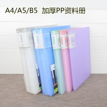 A4 information book transparent B5 folder multilayer classification A5 file information 20 20 30 40 60 80 80 page clip