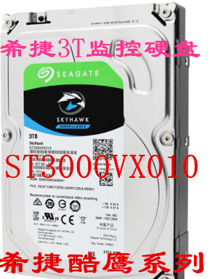 Seagate ST3000VX010 new Cool Eagle ST3TB 3T monitoring mechanical hard disk storage desktop hard disk 3tb