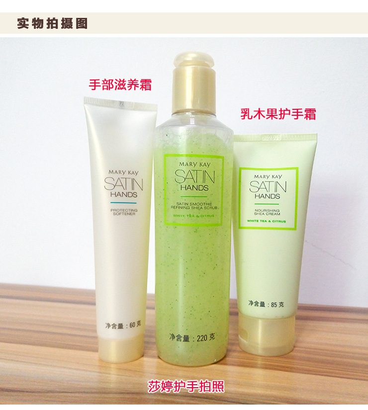 新款正品玫琳凯莎婷乳木果手部护理套装 护手霜三件套 补水防干裂