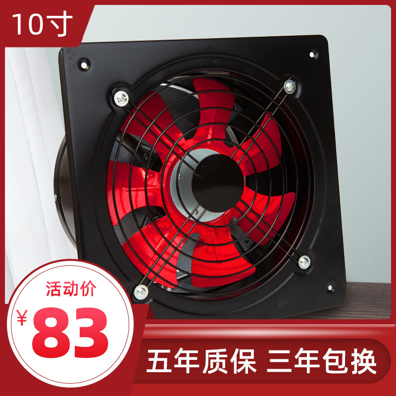 Exhaust fan kitchen ventilation fan exhaust fan lampblack strong household mute 10 inch window pipe exhaust bathroom