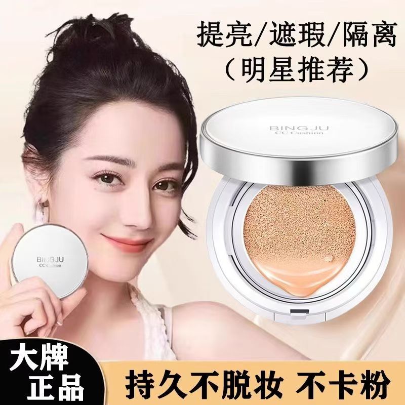 Official Authentic Air Cushion Cc Cream Concealer Long-Lasting Waterproof Non-Removing Makeup Moisturizing Liquid Foundation Student Bb Cream Brightens Skin Tone