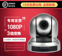 Gold micro-USB HD video conferencing camera 3x zoom conferencing camera 1080P wide-angle camera