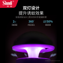 Shundi household commercial mosquito control lamp various freight accessories tube mosquito repellent different models and different prices