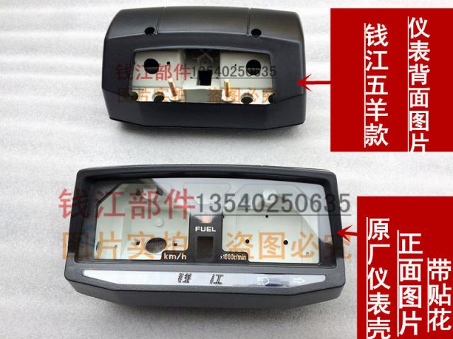 Xe máy Qianjiang Wuyang mô hình QJ125-F QJ150-18A / -5C vỏ bao phụ kiện nguyên bản dong ho xe may