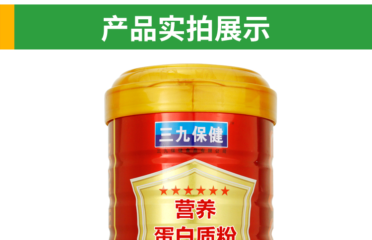 Sanjiu Sức khỏe Dinh dưỡng Bovine Sữa non Công thức Bột Protein Miễn dịch Dinh dưỡng Người lớn Trẻ em Trung niên Tăng cường - Thực phẩm dinh dưỡng trong nước viên uống omega