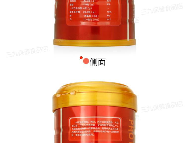 Sanjiu Health Ejiao Protein Powder dành cho người lớn tuổi trung niên Miễn dịch dinh dưỡng cho phụ nữ - Thực phẩm dinh dưỡng trong nước viên vitamin e