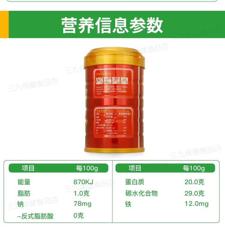 Sanjiu Health Ejiao Protein Powder dành cho người lớn tuổi trung niên Miễn dịch dinh dưỡng cho phụ nữ - Thực phẩm dinh dưỡng trong nước thuốc bổ mắt omega 3