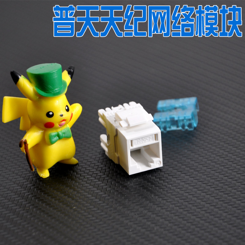 Nanjing Putianji super five-type module six-type module four-core telephone module Putian gigabit over test module