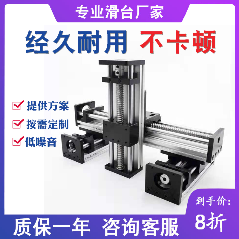 Screw linear slide module CNC guide rail xyz three axis longgate motion platform synchronous and stepping into the workbench