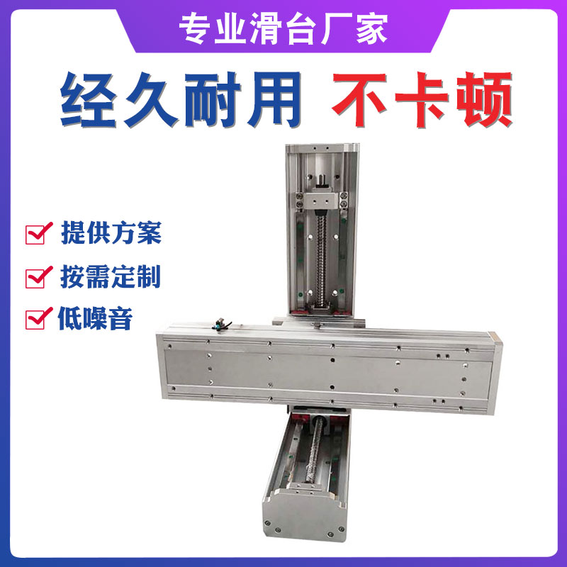 Precision three-axis linear slide table hand-cranked linear xy three-axis precision motor stepping CNC screw module