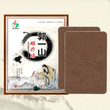 5.1元抢！觉明郭一山磁疗贴5片