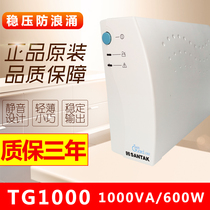  Shante UPS uninterruptible power supply TG1000 1000VA 600W single computer 30 minutes office home server