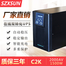  UPS uninterruptible power supply C2K online sine wave 2000VA 1500W Regulated server computer 220V