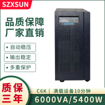  UPS uninterruptible power supply 6KVA 5400W Computer server power outage backup emergency voltage regulator online C6K