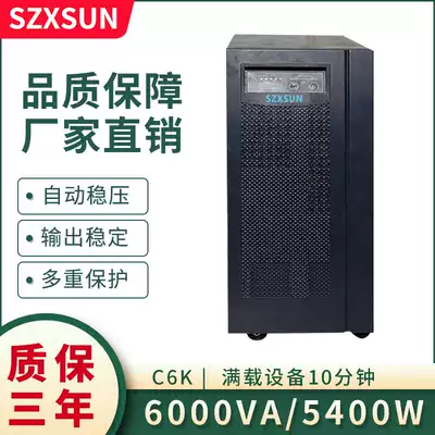 ups uninterruptible power supply 6KVA 5400W computer server power outage backup emergency voltage regulator online C6K