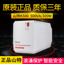  Shante ups uninterruptible power supply K500-Pro regulated 500VA 300W Home computer extended for 15 minutes