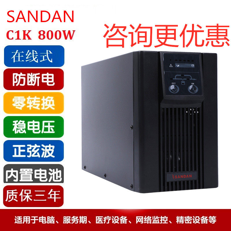 Mountain Donitt UPS Power Supply C1K Online Formula 1000VA800W with voltage stabilized server to monitor computer healthcare