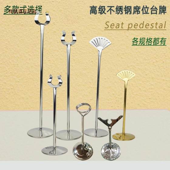 Restaurant table card table card holder wedding table card menu card clip table number plate Ming file dish bracket table number clip seat card clip
