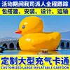 Large inflatable cartoon water big yellow duck big white goose gas mold custom closed-air outdoor advertising campaign publicity model
